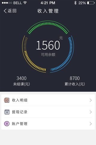 优思老师-名校大学生兼职家教平台 screenshot 4