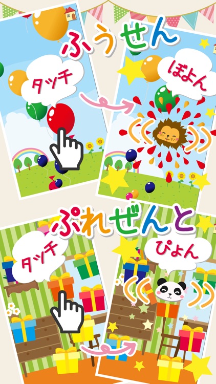 にっこりタッチ 赤ちゃんニコニコ さわって遊べる知育アプリ By Frii Inc