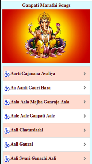 Ganpati Marathi Songs(圖1)-速報App