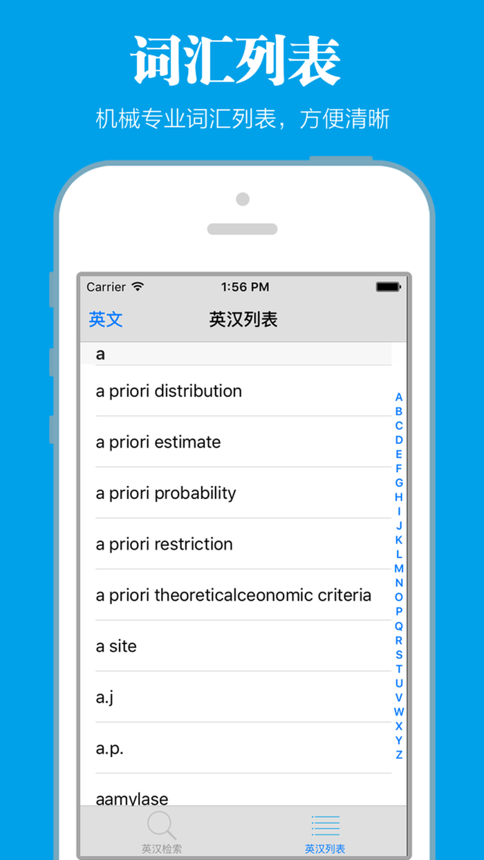 机械专业英汉词典
