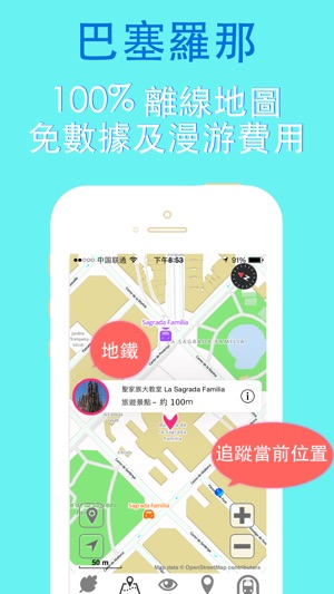 巴塞羅那旅游指南地鐵gps定位零流量西班牙地圖 Barcelona metro map guide(圖1)-速報App