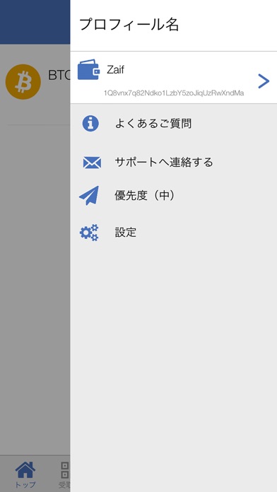 Zaifのスクリーンショット5 Zaifのスクリーンショット5