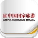 《中国国家旅游》 icon