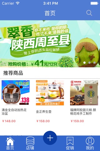 Screenshot of 健康平台客户端