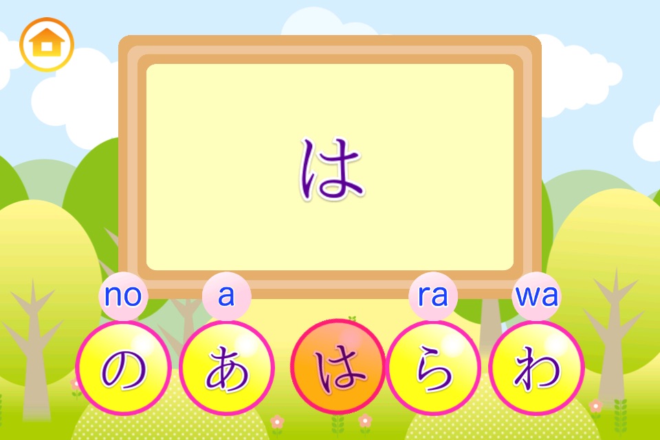 LEARN JAPANESE HIRAGANA! screenshot 4