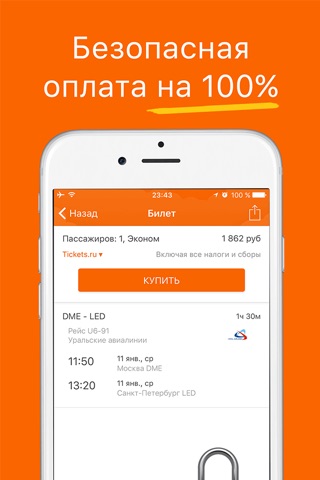 Last-Minute Airfare Deals - Search for Cheap Flights, Cheapest Tickets & International Lowest Fare screenshot 3