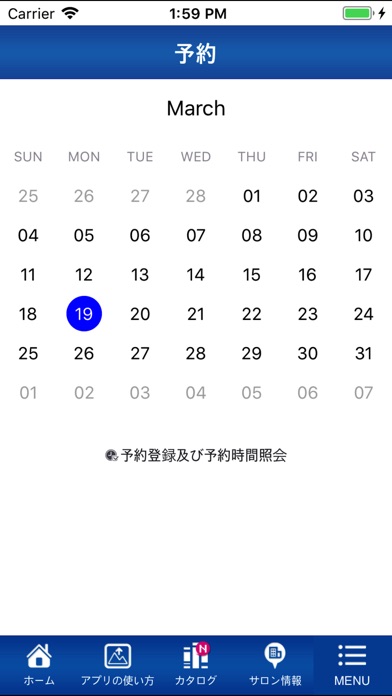 POLA若葉 screenshot 2