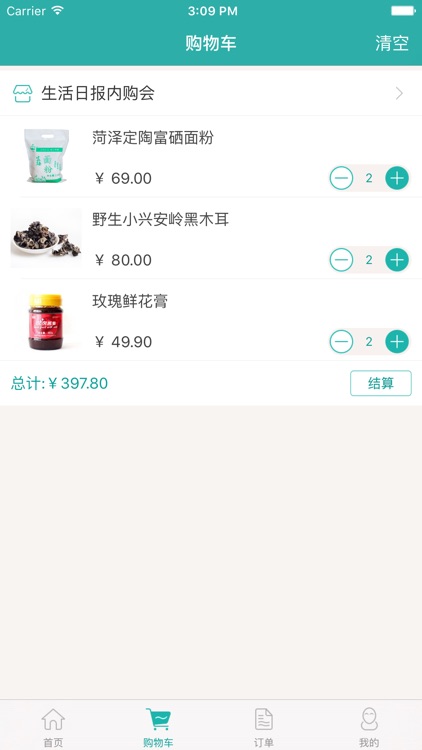 壹品——优质生活尽在壹品 screenshot-3