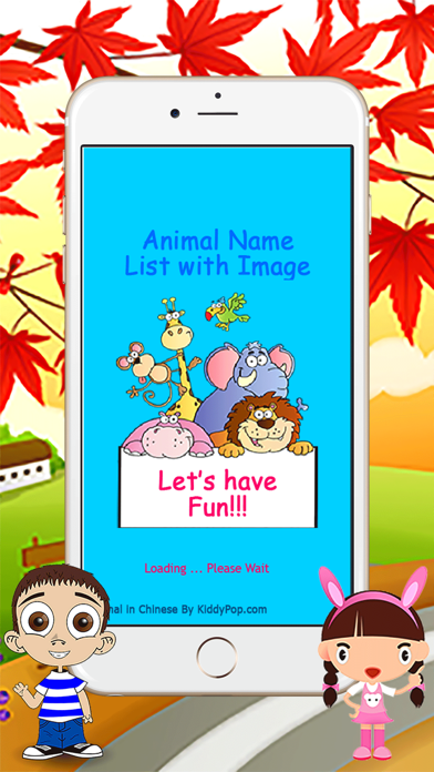 How to cancel & delete Animal name list in Chinese come as an amusing and educational from iphone & ipad 3