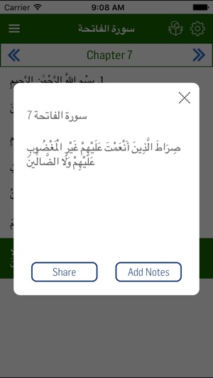 Arabic Quran(圖5)-速報App
