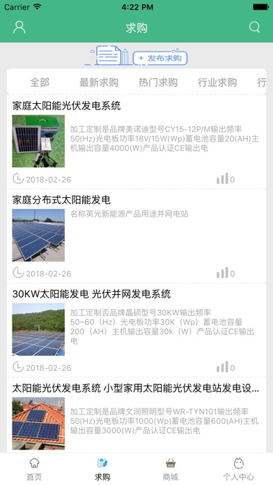 中国环保能源网平台 screenshot 2