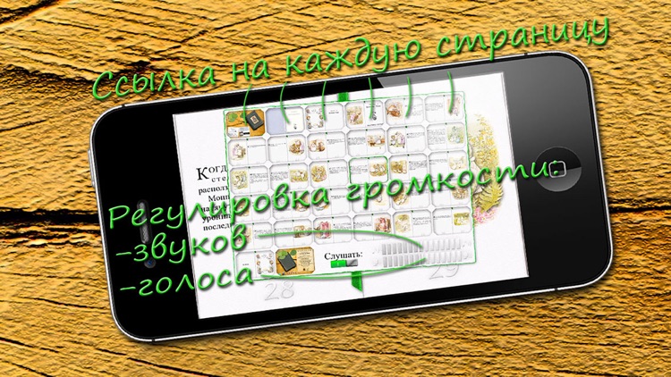 The Tale of Tom Kitten in Russian LITE screenshot-3