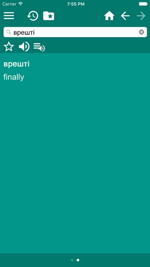 English Ukrainian Dictionary Free(圖4)-速報App