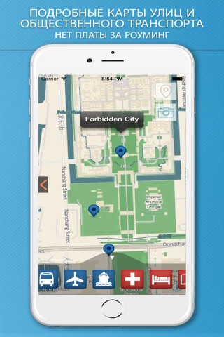 Beijing Travel Guide Offline screenshot 4