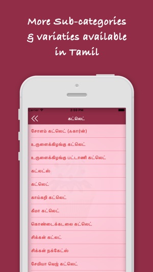 Snacks Recipes - Tamil(圖3)-速報App