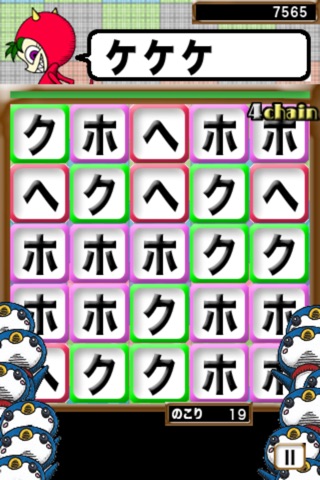 ケケケケ screenshot 3