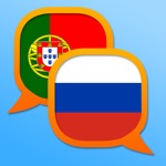 Русско-Португальский словарь