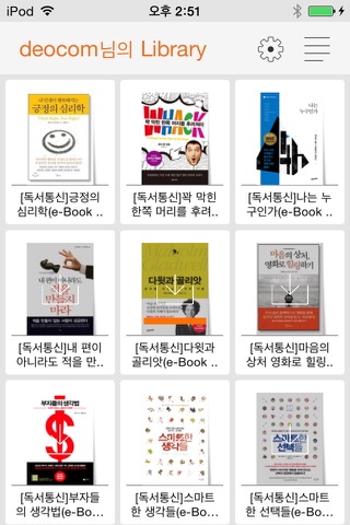 크레듀 멀티미디어북 뷰어(Booklearn) screenshot 4