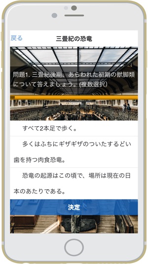 恐竜クイズ をapp Storeで