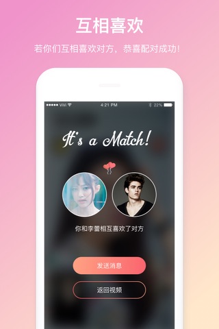 ViVi - Video Chat Dating App screenshot 3
