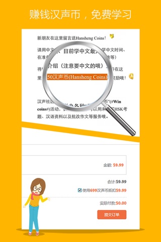 Learn Chinese-Hello HSK 1 screenshot 4