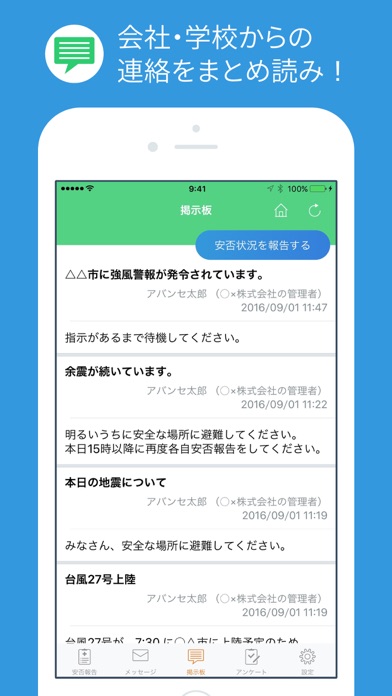 ANPIC / 安否状況をログイン不要でかんたん報告のスクリーンショット4 ANPIC / 安否状況をログイン不要でかんたん報告のスクリーンショット4