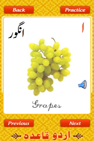 Urdu Qaida Free - Learn Alphabets Alif Bay Pay Kids screenshot 3