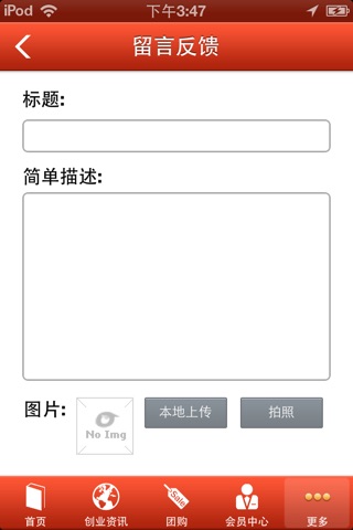 郴州百事通 screenshot 3