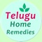 Home Remedies in Telugu is great collection of best known remedies for diseases