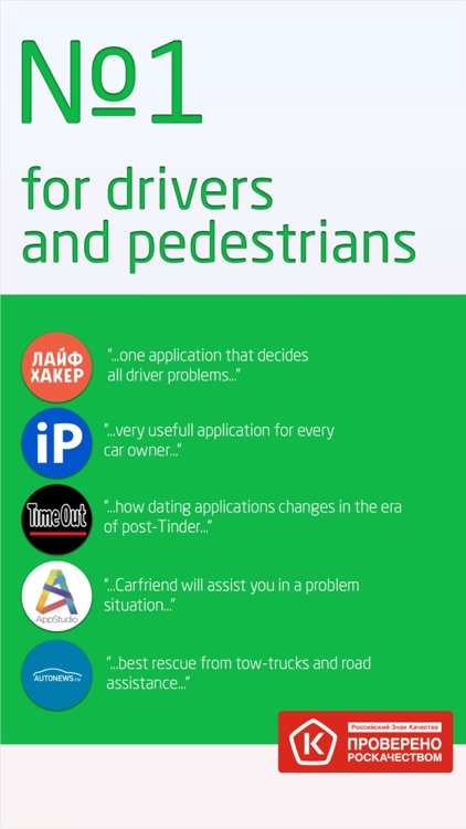 CARFRIEND - Drive, dating, VIN screenshot-5
