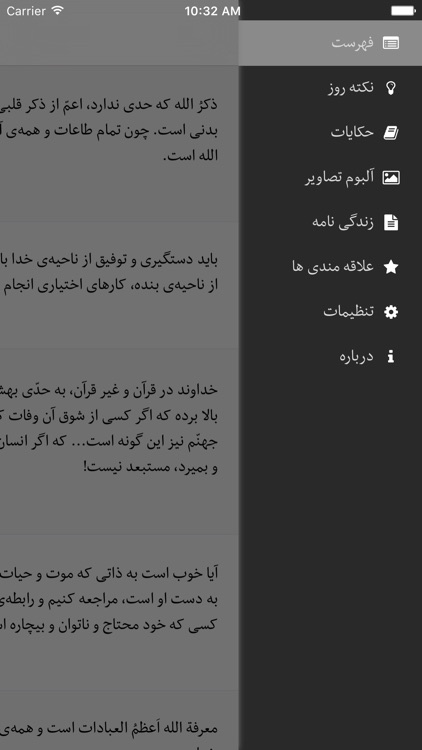 جرعه وصال screenshot-3