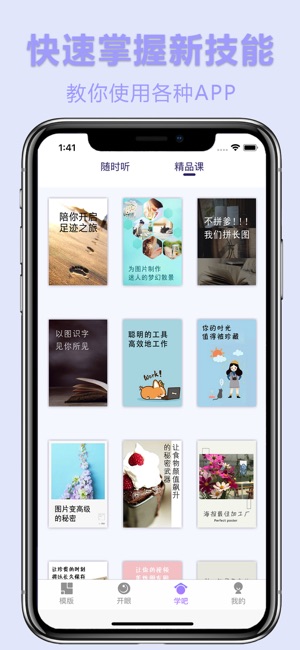 ShowYah - 立刻轻松制作—刷爆朋友圈的小视频(圖3)-速報App