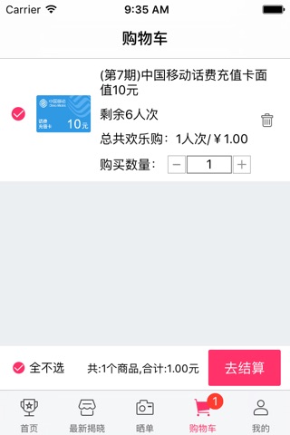 芭乐购 screenshot 4