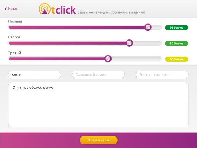 OtClick Kiosk(圖2)-速報App