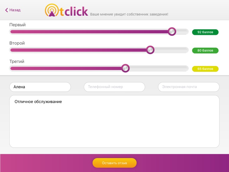 OtClick Kiosk