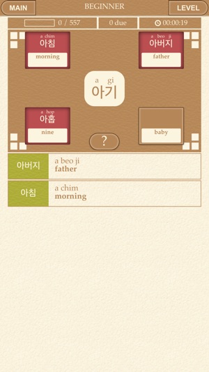 Scribe Korean - Master Vocabulary  (Learn Korean with Scribe(圖3)-速報App