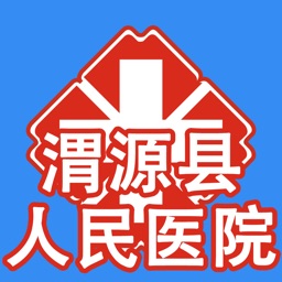 渭源人民医院