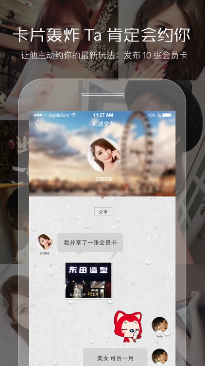 同城交友-同城5公里内的美女帅哥聊天神器 screenshot-3