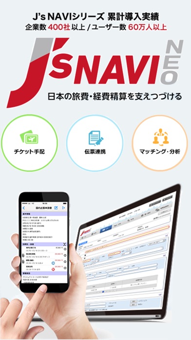 J's NAVI NEOのスクリーンショット1 J's NAVI NEOのスクリーンショット1