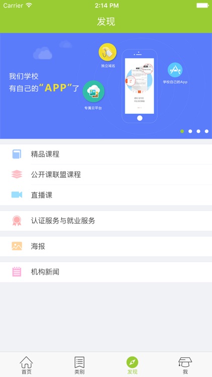 新媒体运营 | 电商运营课程 | 专业的在线学习云平台 screenshot-3