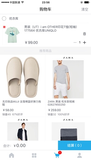 ECNative多店商城系统(圖3)-速報App