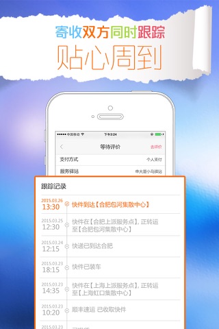 小马驿站 screenshot 4