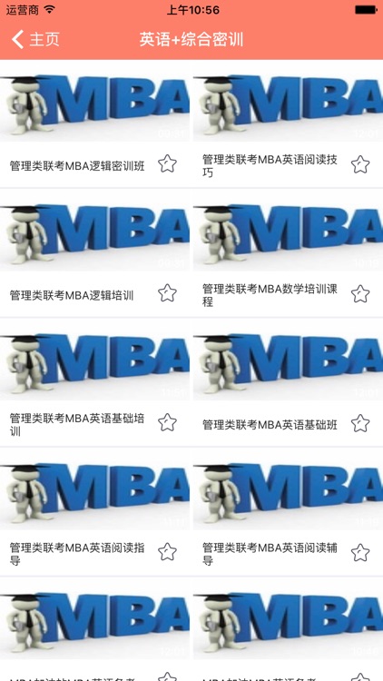 京虎网校-MBA考试辅导2017工商管理备考指南free