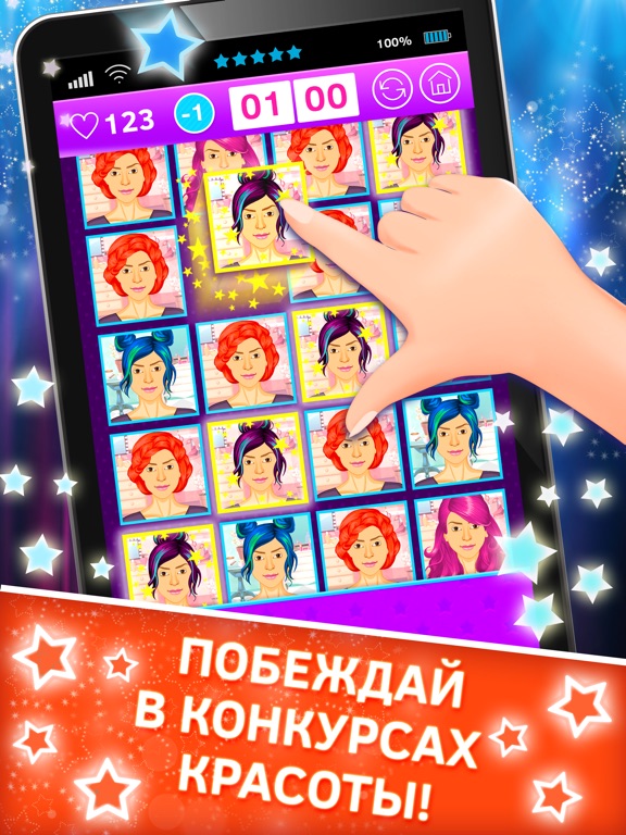 Скачать игру Спа салон красоты для принцесс игры для девочек