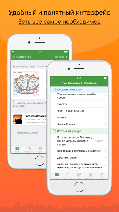 Салоники – путеводитель и оффлайн карта – Турнавигатор Screenshot 4