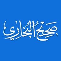 Sahih Bukhari - Hadith حديث‎ Avis