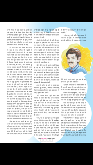 Meri Saheli Magazine(圖4)-速報App