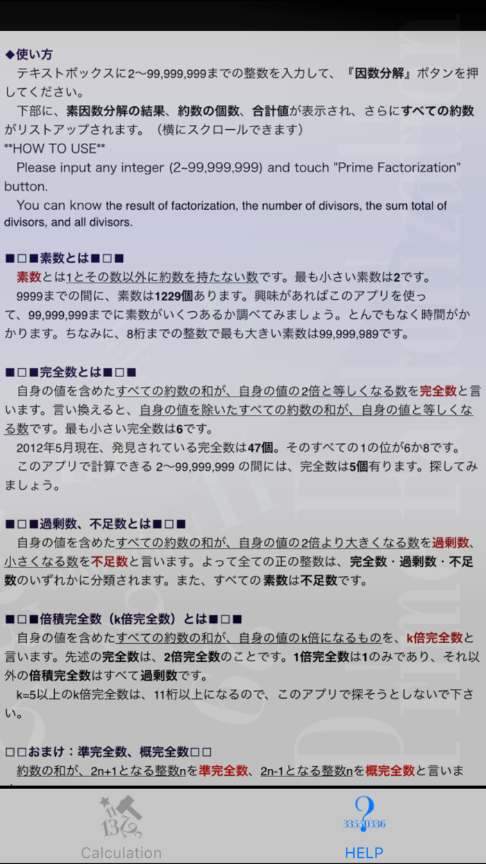 素因数分解-Prime Factorization-