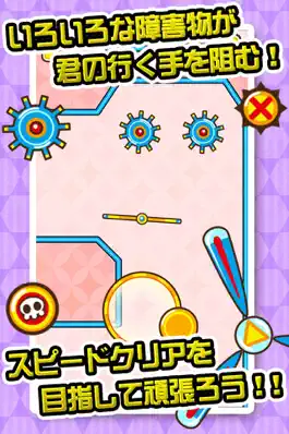 Game screenshot くるくるイライラ棒 apk