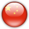 Hello Chinese - Learn to speak a new language